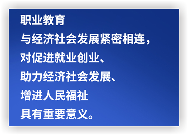 世界职业技术教育发展大会01.png