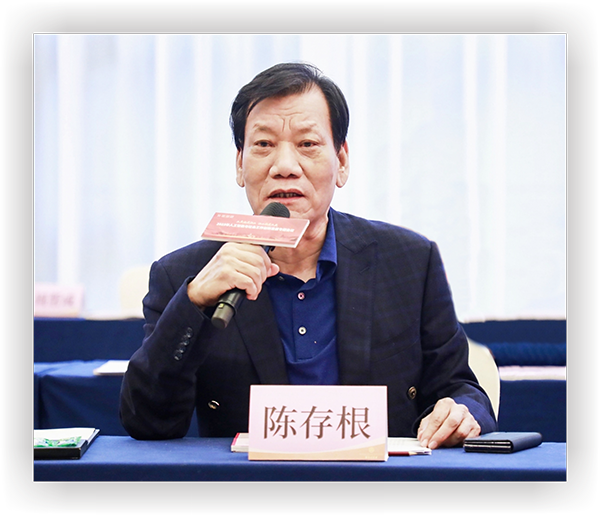 01陈存根.png